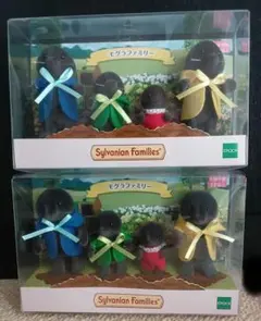 シルバニアファミリー もぐらファミリー 新品 2set