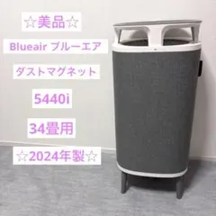 ☆美品☆動作確認済☆2024年製　ブルーエア　空気清浄機　5440i 34畳用のサムネイル