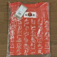 2026 女子日本代表 応援Tシャツ 和田由紀子 ユニフォーム バレーボール