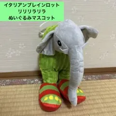 リラ キャラクターグッズ