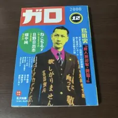 2026年最新】鳥肌実 グッズの人気アイテム - メルカリ