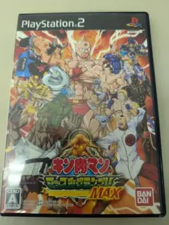 PS2 キン肉マン マッスルグランプリ MAX