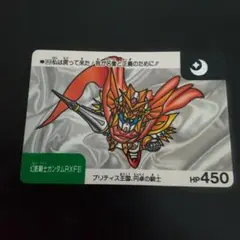 SDガンダム カードダス 幻影騎士ガンダムRXF91 313