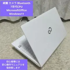 千30整備すみ　パソコン始めるなら綺麗なPCで Officeのサムネイル