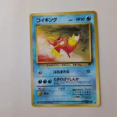 極美品】ポケカ 旧裏 LV.6 HP30 コイキング - メルカリ