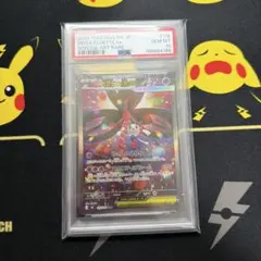 PSA10】【ワンオーナー品】メガガルーラex SAR - メルカリ