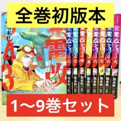 2026年最新】紫電改343 全巻の人気アイテム - メルカリ