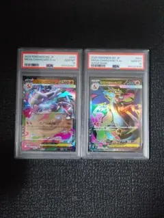 PSA10連番 ザシアン ザマゼンタ アメイジングレア 2枚セット 伝説の