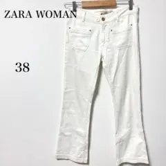 ZARA WOMAN ザラウーマン　プレミアムジーンズ　ホワイト　ジーパン　38