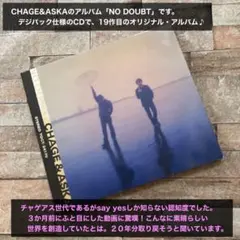 CHAGE&ASKA アルバム NO DOUBT CD