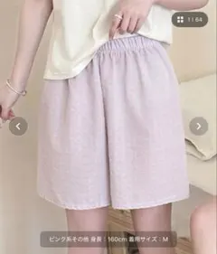 DAY CLOSET ギンガムチェック ルームパンツ ピンクのサムネイル