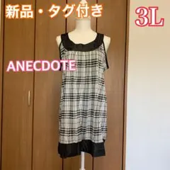 値下げ★【新品】細見え♪大人可愛い♡チェック柄ワンピース 3L 大きいサイズ②