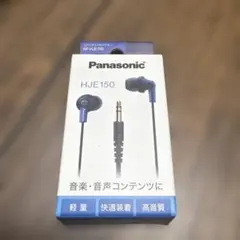 2026年最新】Panasonic イヤホンの人気アイテム - メルカリ