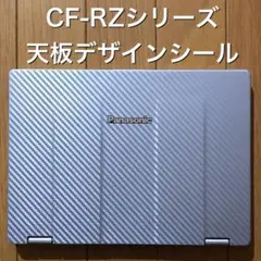 Let's note用デザインシール 〔CF-RZシリーズ用〕のサムネイル