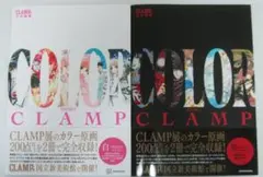 2026年最新】CLAMP展公式画集 COLOR SHIROの人気アイテム - メルカリ