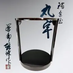 2026年最新】静峰 漆器の人気アイテム - メルカリ