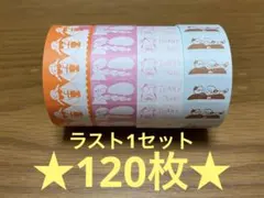匿名配送】各30枚　cotoricotori　コトリコトリ　ラベラーロールシール