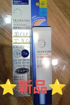 ★最安値&おまけ付★ TRANSINO CCクリーム SPF50+ 30g 新品