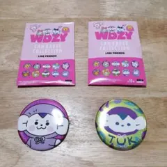 WDZY　リュジン　トゥク　2個セット