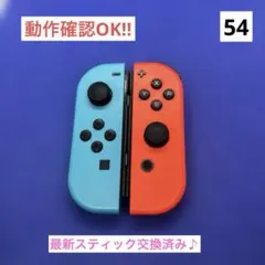 Joy-Con ネオンブルー（L）ネオンレッド（R） 2本セット