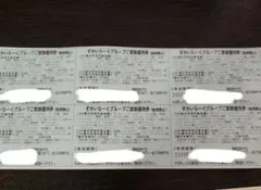 すかいらーく　家族優待券のサムネイル