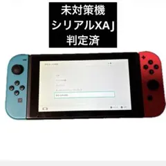 Nintendo Switch 本体 未対策機