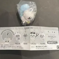 ちいかわ つまんでつなげてますこっと モモンガ(カニカン)