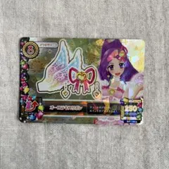 アイカツカード　オーロラキスリボン