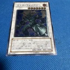美品】遊戯王 ニトロウォリアー TDGS-JP039 レリーフ - メルカリ