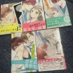 包帯ごっこ