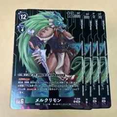 デジモンカード ミネルヴァモン プロモ 2枚セット - メルカリ