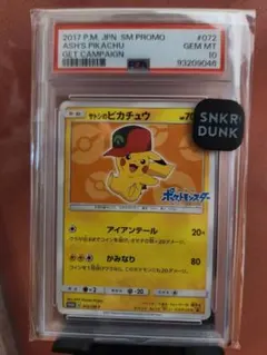 PSA10 サトシのピカチュウ プロモ 074/SM-P - メルカリ