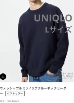 ウォッシャブルストレッチミラノリブクルーネックセーター l