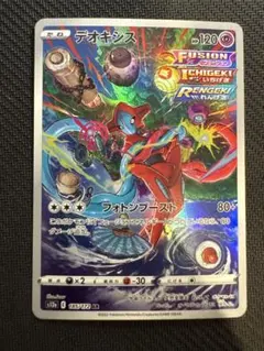 2026年最新】デオキシスvstar arの人気アイテム - メルカリ