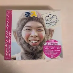 FUNKY MONKEY BABYS ラストベスト 初回生産限定盤 4枚組