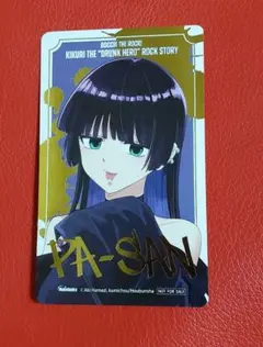 ぼっち・ざ・ろっく！ 6巻 新品未開封 特典イラストカード (PAさん