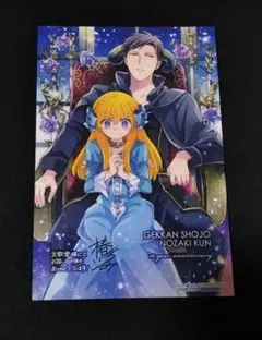 月刊少女野崎くん　特典　イラストカード　ポストカード　文教堂　9枚 月刊少女野崎くん 文教堂·アニメガ特典 イラストカード ポスト