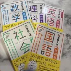 2026年最新】栄光ゼミナールの人気アイテム - メルカリ