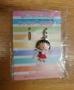 ちびまる子ちゃん アクリルキーホルダー1個のみ
