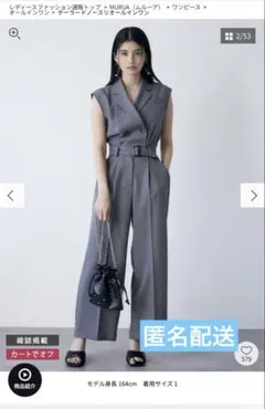 週末限定値下げ⭐︎MURUA テーラードノースリオールインワン