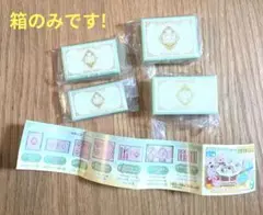 シルバニアファミリー　ギフト食器コレクション2 箱のみ　ガチャガチャ