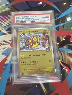 ヒロシマのピカチュウ psa10