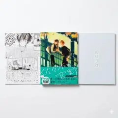 【限定特典付】佐々木と宮野 10巻 公式同人誌 特装版 アニメイト8P小冊子