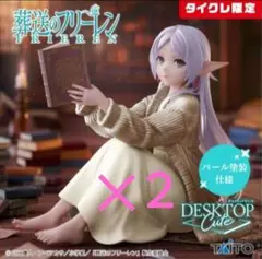 d*7様 ２個セットタイクレ限定 葬送のフリーレン フィギュア ルームウェア パ