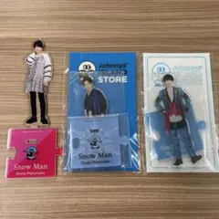 渡辺翔太 アクスタ 第1~3弾 セット売り