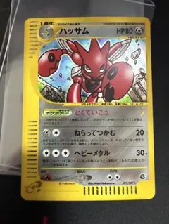 PSA8　ポケモンカードe　スターミー　アンリミ　アンリミテッド Pokemon PSA 9 STARMIE 14/68 GX - HIDDEN FATES HOLO - MINT | eBay