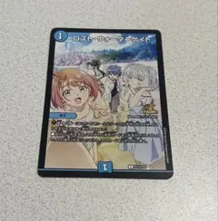 デュエルマスターズ ロストウォーターゲイト プロモ - メルカリ