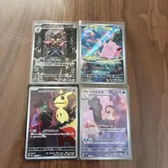 ポケモンカードAR 4枚セット