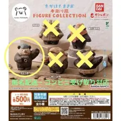 たかはたまさお　木彫り風フィギュアコレクション　カメラ熊