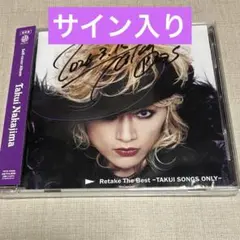 中島卓偉 Retake the best サイン付き +オマケCD Amazon.co.jp: Retake The Best～TAKUI SONGS ONLY～: ミュージック